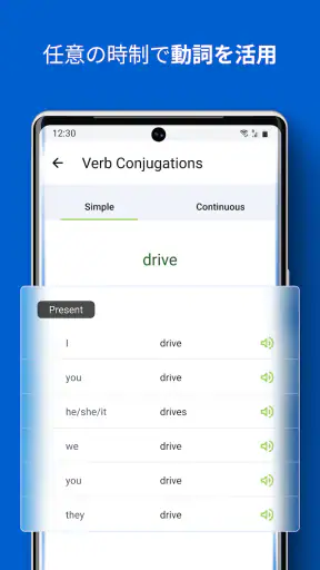 iTranslate 翻訳 screenshot