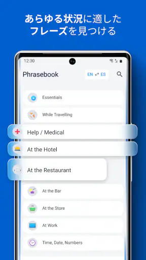 iTranslate 翻訳 screenshot