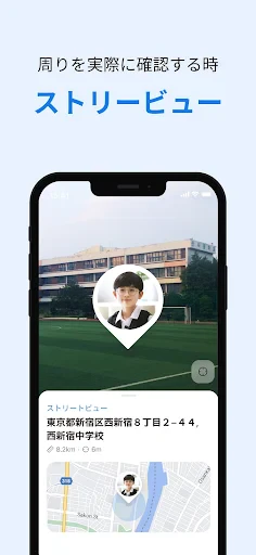 iシェアリング - 位置情報共有 GPS 電話 追跡アプリ screenshot