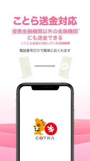 J-Coin Pay｜お得で便利なスマホ決済アプリ screenshot