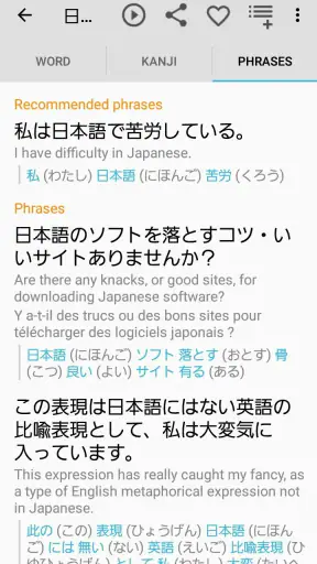 Japanese Dictionary Takoboto screenshot