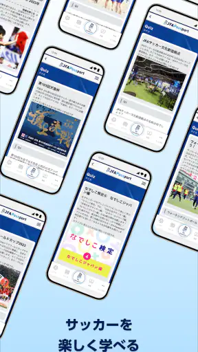 JFA Passport screenshot