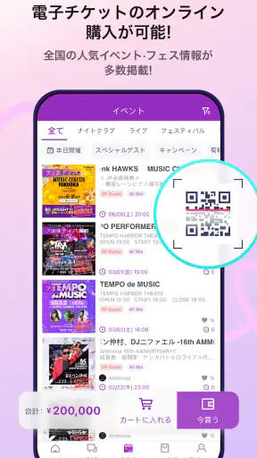 JP Night 日本最大のナイトタイム情報プラットフォーム screenshot