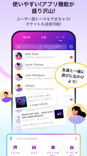 JP Night 日本最大のナイトタイム情報プラットフォーム screenshot