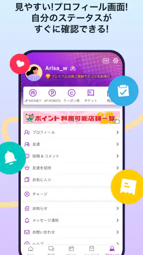 JP Night 日本最大のナイトタイム情報プラットフォーム screenshot