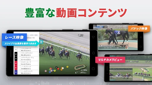 JRA-VAN競馬情報・競馬予想/競馬 screenshot