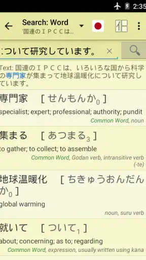 Jsho - Japanese Dictionary screenshot