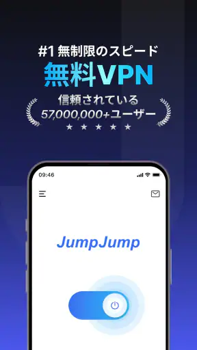 JumpJumpVPN: 高速で安全 screenshot