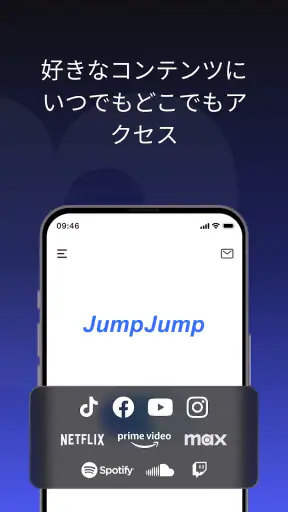 JumpJumpVPN: 高速で安全 screenshot