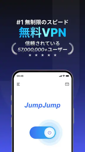 JumpJumpVPN: 高速で安全 screenshot