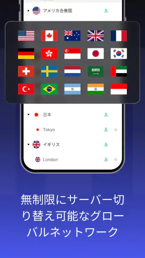 JumpJumpVPN: 高速で安全 screenshot
