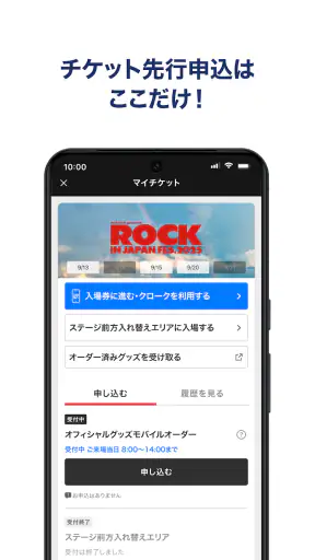 Jフェス - ロッキング・オンのフェス公式アプリ screenshot
