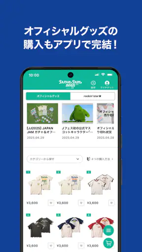 Jフェス - ロッキング・オンのフェス公式アプリ screenshot