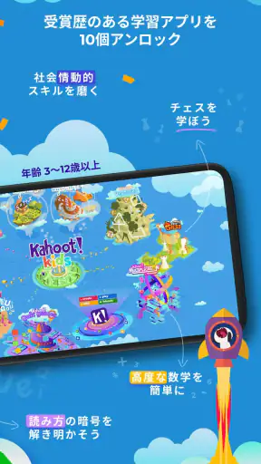 Kahoot! Kids：学習ゲーム screenshot
