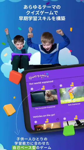 Kahoot! Kids：学習ゲーム screenshot