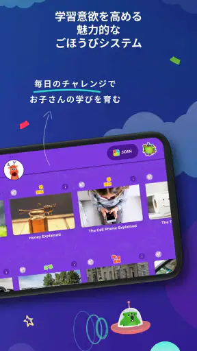 Kahoot! Kids：学習ゲーム screenshot