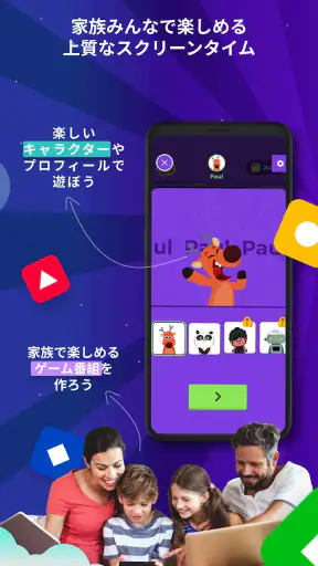 Kahoot! Kids：学習ゲーム screenshot