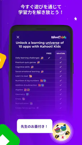 Kahoot! Kids：学習ゲーム screenshot