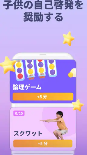 Kids360 – ペアレンタルコントロール screenshot