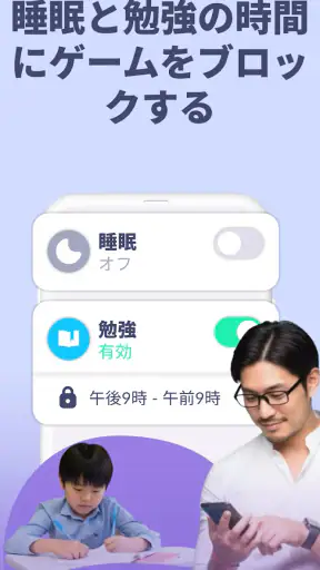 Kids360 – ペアレンタルコントロール screenshot