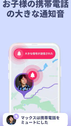 Kids360 – ペアレンタルコントロール screenshot