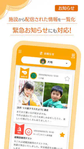 KidsDiary screenshot