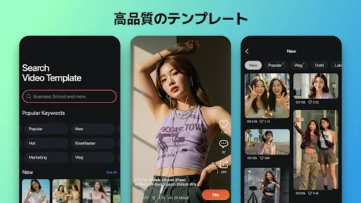 KineMaster - 動画編集＆動画作成＆動画加工 screenshot
