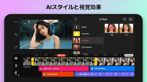 KineMaster - 動画編集＆動画作成＆動画加工 screenshot