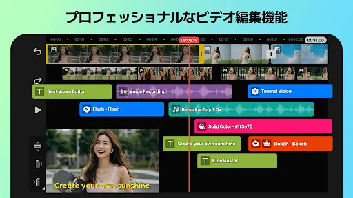 KineMaster - 動画編集＆動画作成＆動画加工 screenshot