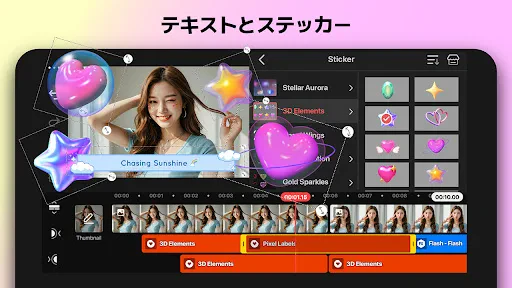 KineMaster - 動画編集＆動画作成＆動画加工 screenshot