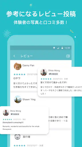 KKday ケーケーデイ：旅行/現地ツアー/チケット予約 screenshot