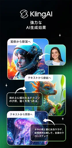 Kling AI: AI画像・動画メーカー screenshot
