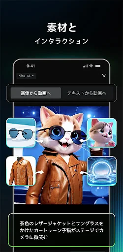 Kling AI: AI画像・動画メーカー screenshot