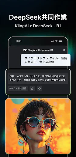Kling AI: AI画像・動画メーカー screenshot