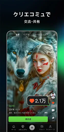 Kling AI: AI画像・動画メーカー screenshot