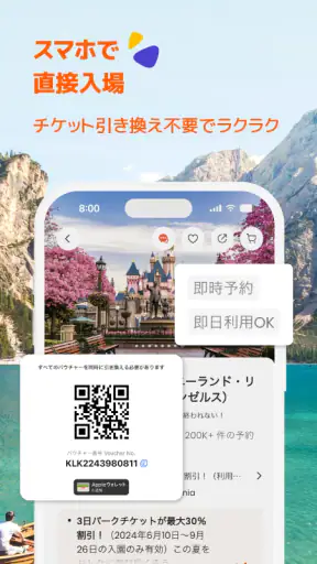 Klook：旅行・体験予約アプリ screenshot