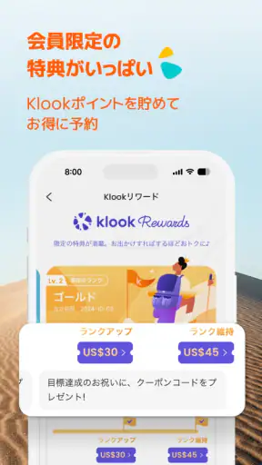 Klook：旅行・体験予約アプリ screenshot