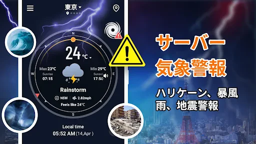 Know Weather: ライブレーダー screenshot