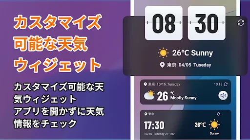Know Weather: ライブレーダー screenshot