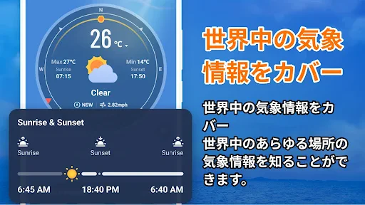 Know Weather: ライブレーダー screenshot