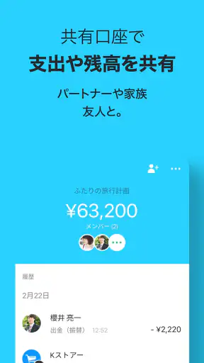 Kyash（キャッシュ）- チャージで使えるVisaカード screenshot