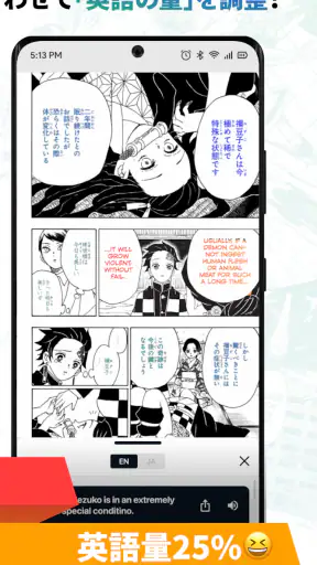 Langaku（ランガク）- マンガで楽しく英語を勉強しよう screenshot