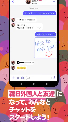 Langmate-国際交流・語学学習アプリ screenshot