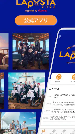 LAPOSTA 公式アプリ screenshot