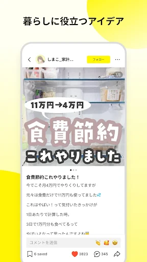 Lemon8 - ライフスタイル情報アプリ screenshot
