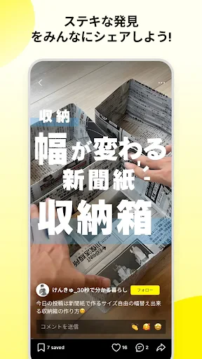 Lemon8 - ライフスタイル情報アプリ screenshot