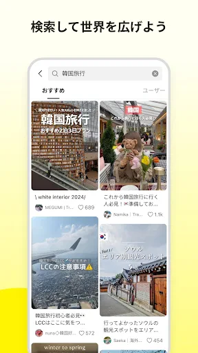 Lemon8 - ライフスタイル情報アプリ screenshot