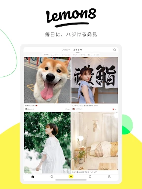 Lemon8 - ライフスタイル情報アプリ screenshot