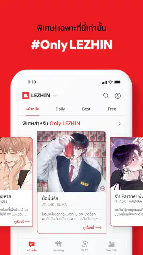 LEZHIN TH screenshot