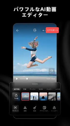 LightCut - 動画編集アプリ screenshot